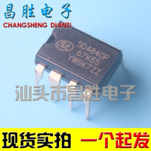 【昌胜电子】SD4840P SD4840P67K65 开关电源芯片 DIP-8