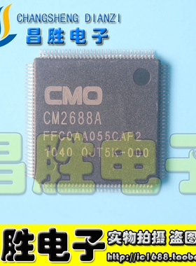 【昌胜电子】全新原装 CM2688A FFC0AA055CAF2 液晶屏芯片