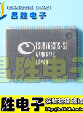 【昌胜电子】原装正品 TSUMV69XDS-SJ 液晶屏芯片【直拍】