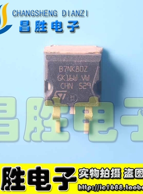 【昌胜电子】B7NK80Z STB7NK80Z CS7N80 B7NC80Z 场效应管 TO-263