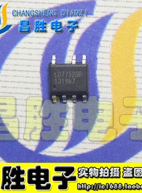 【昌胜电子】全新原装 LD7752GR 液晶电源管理芯片 SOP-7