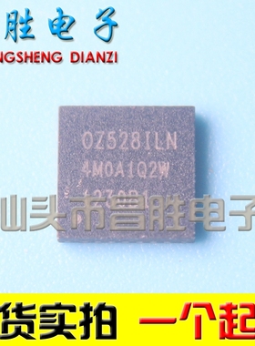 【昌胜电子】原装正品 OZ528ILN QFN 贴片 全新原装QFN封装