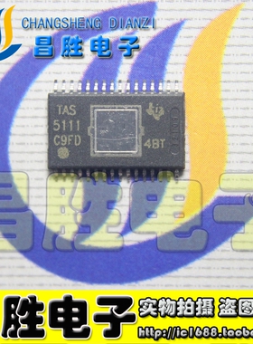 【昌胜电子】原装正品 TAS5111 贴片 带贴面的【可直拍】