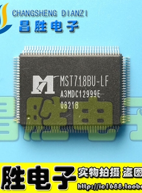 【昌胜电子】全新原装  MST718BU-LF MST718BE-LF 液晶屏芯片