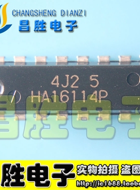 【昌胜电子】HA16114 HA16114P 开关稳压器芯片 DIP-16