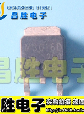 QM3016D M3016D TO-252 96A 30V N沟道 场效应MOS管