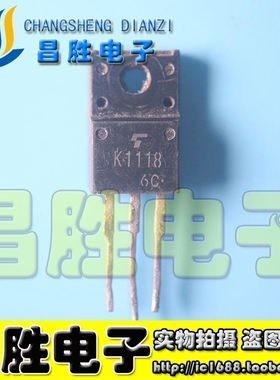 【昌胜电子】原装拆机 K1118 2SK1118 场效应管 测试好