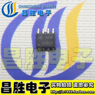 【昌胜电子】MOS场效应管 AOS AO4496 贴片SOP8脚