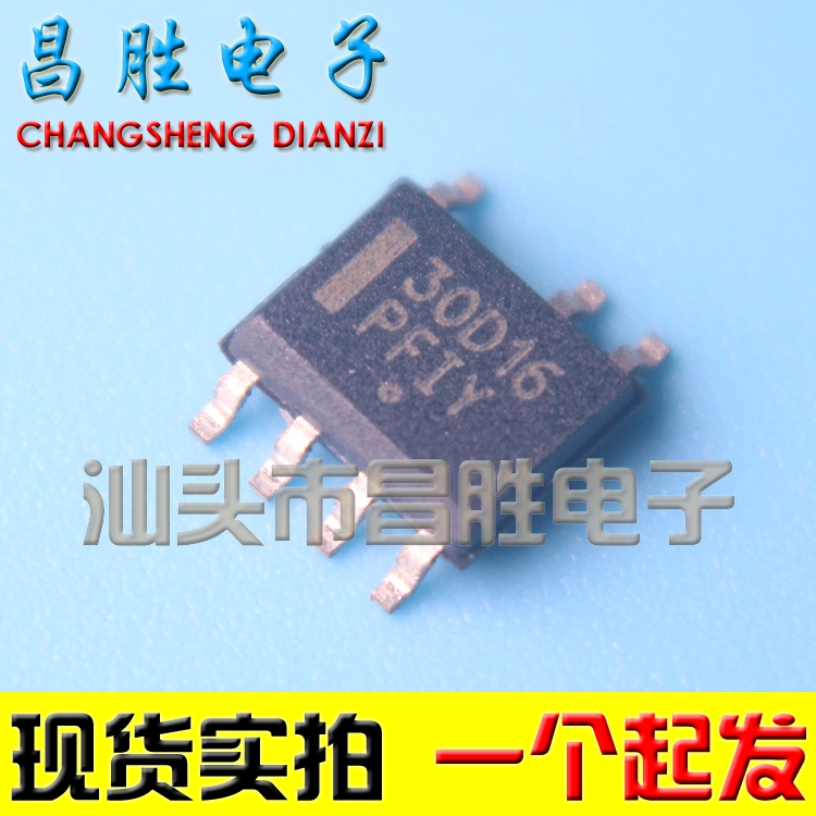 【昌胜电子】201D6 203D1 203D6 230D1 230D6 30D16 液晶电源芯片