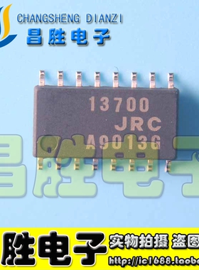 【昌胜电子】NJM13700 JRC13700 NJM13700M 运算放大器 贴片SOP16