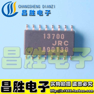 【昌胜电子】NJM13700 JRC13700 NJM13700M 运算放大器 贴片SOP16
