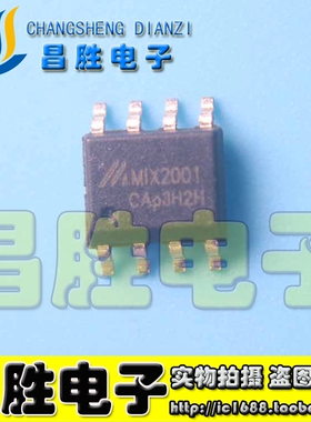 【昌胜电子】MIX2001 MIX2001A 5.6W单通道D类音频功放