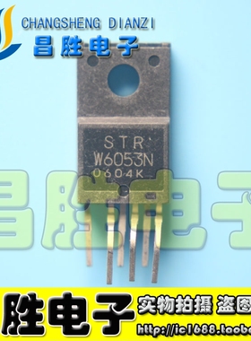 【昌胜电子】STRW6053S W6053N W6051 W6052 W6072S 液晶电源模块