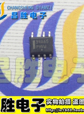 【拍一发5个】全新原装 34A65 MC54A65 36B65 电源芯片 SOP-7