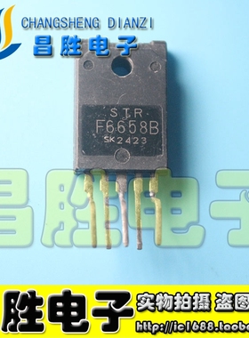 【昌胜电子】STR-F6658B STRF6658B 电源模块