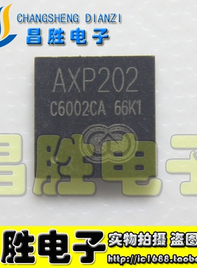 【昌胜电子】AXP202 电源芯片 QFN封装