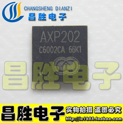 AXP202电源芯片QFN封装