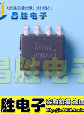 【昌胜电子】全新原装 AME5269 A5269 SOP8 现货可直拍