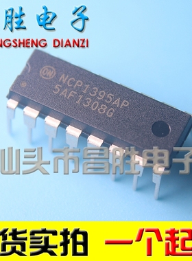 NCP1395AP NCP5181P 液晶电源芯片 直插 DIP