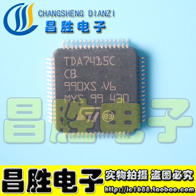 【昌胜电子】TDA7415C TDA7415CCB 汽车收音机多媒体信号处理器