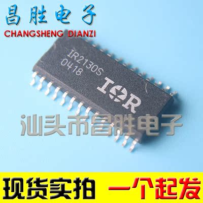 【昌胜电子】原装正品 IR2130 IR2130S 【贴片】SOP-28