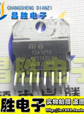 进口拆机 TDA7293 TDA7294 TDA7295 TDA7296A 7297 音频功放IC