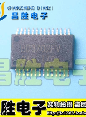 【昌胜电子】全新原装 BD3702FV BD3702FV-E2 贴片TSSOP-28