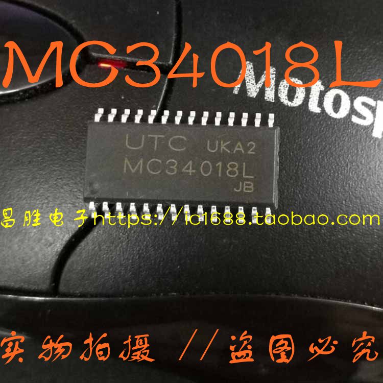 MC34018L免提/语音切换式