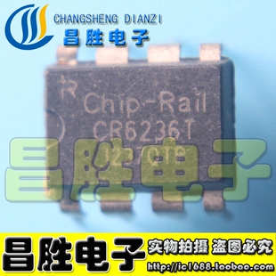 【昌胜电子】原装正品 CR6236T 电源芯片 DIP-8