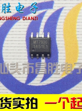 【昌胜电子】全新原装 MT7930 LED驱动器芯片 SOP-8