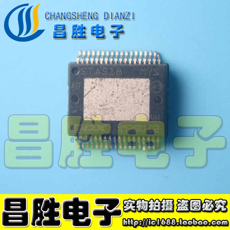 【昌胜电子】STA518 STA518A【铁面】SSOP-36 现货可直接拍