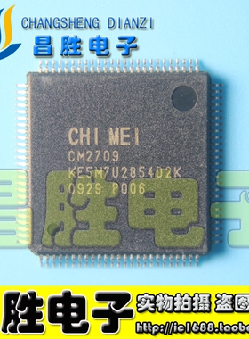 【昌胜电子】全新原装 CM2709 KE5M7U2854D2K 液晶屏芯片