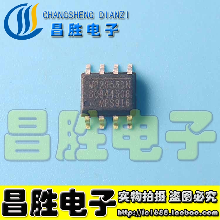 【昌胜电子】原装正品 MP2355DN SOP-8 贴片8脚