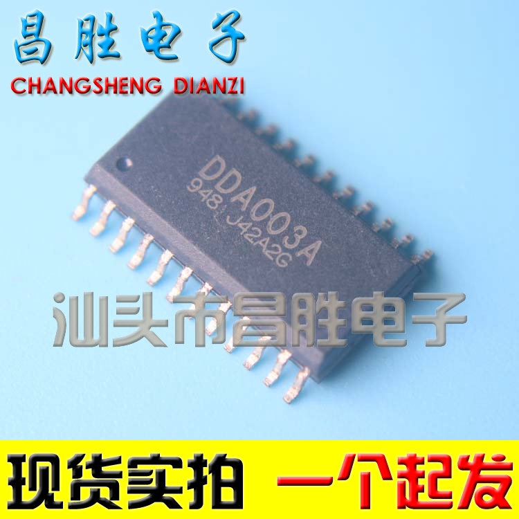 【昌胜电子】全新原装 DDA003A 液晶电源芯片 SOP-24