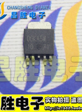 【昌胜电子】BD00KA5WFP-E2 00KA5W 贴片管 TO-252