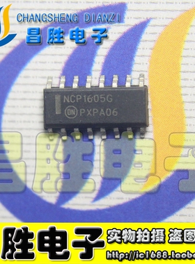 全新原装 NCP1605G NCP1605BG 液晶电源芯片 SOP-16