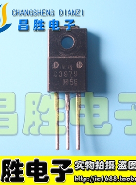 【昌胜电子】进口拆机 C3979A 2SC3979 TO-220 电源开关高压管