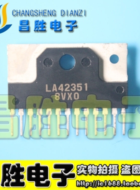 【昌胜电子】LA42351 音频处理芯片