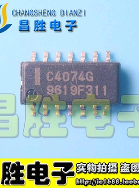 【昌胜电子】C4074G UPC4074G2 贴片SOP-14 运算放大器