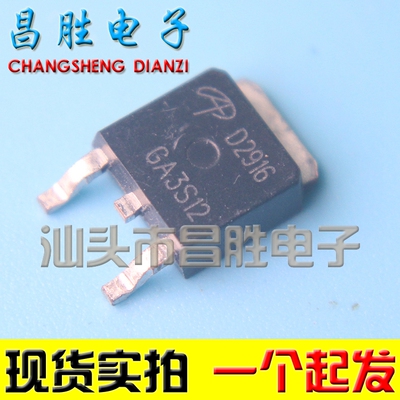 D2916AOD2916液晶高压MOS管