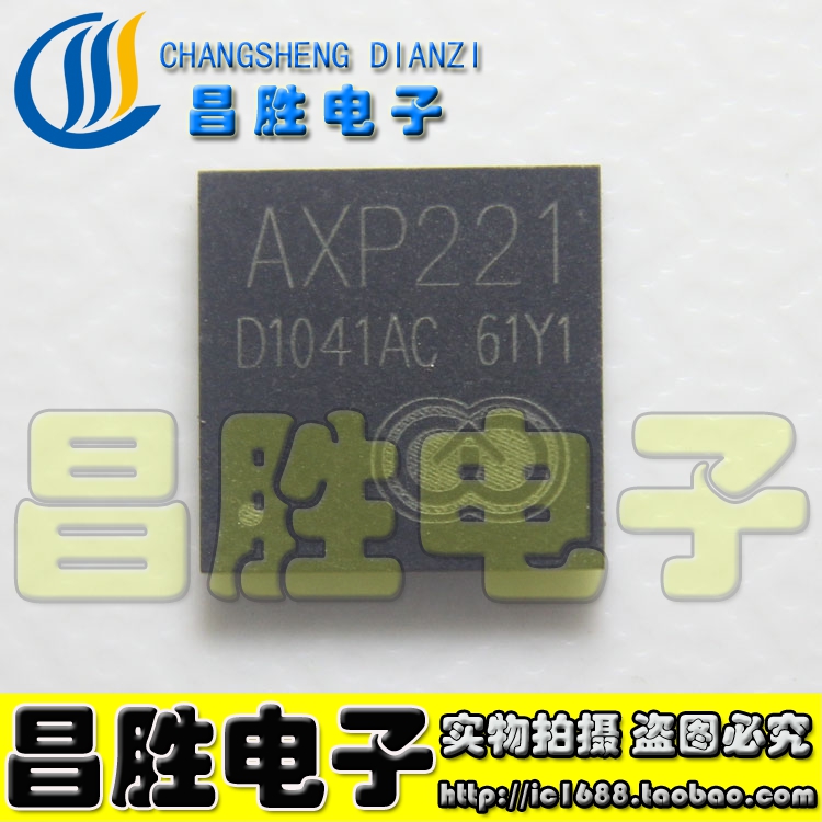 AXP221AXP221S平板电脑芯片