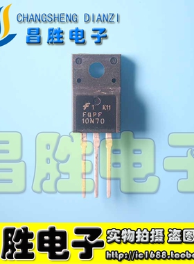 【昌胜电子】全新原装 FQPF10N70 STP10NK70Z P10NK70Z 场效应管