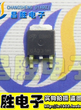 【昌胜电子】AOD9N40 D9N40 贴片MOS管 TO-252