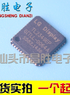 【昌胜电子】TL2349EP OITLL-0064A TL2349EP-B 0064B 液晶屏芯片