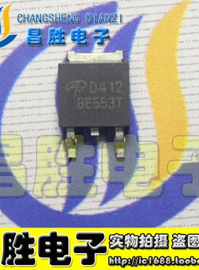 【昌胜电子】D412 AOD412 主板场效应管 N沟道 30V 85A