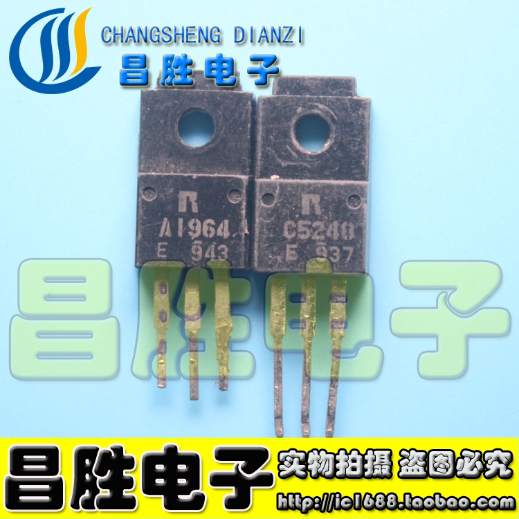 A1964C5248音频功放管