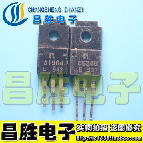 A1964C5248音频功放管
