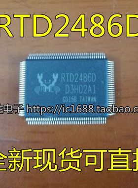 【昌胜电子】原装正品 RTD2486D RTD2486RD RTD2486HD 现货可直拍