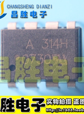 【昌胜电子】HCPL-314H A314H DIP-8 光电耦合 AVAGO进口