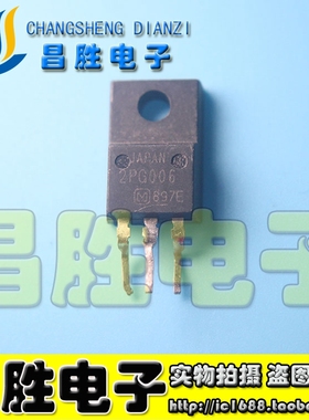 【昌胜电子】原装拆机 2PG006 2PG006A 液晶 等离子常用管